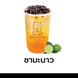 ชามะนาว