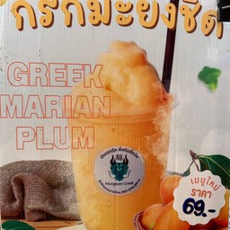 กรีกมะยงชิด