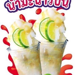 น้ำมะนาวปั่น