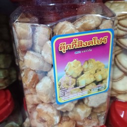 คุกกี้สิงคโปร์