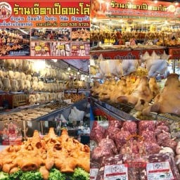 ร้านเป็ดพะโล้เจ๊ตาตลาดฐานเพชรปทุม