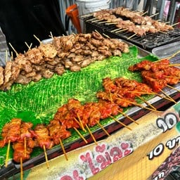 หมูปิ้ง ไก่ปิ้ง BTS สนามเป้า