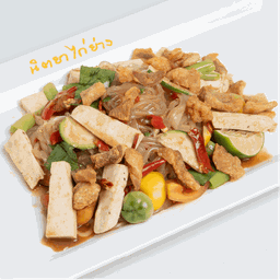 ตำเส้นเล็กปลาร้าหอม