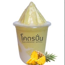 สับปะรดโยเกิร์ต