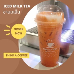 ชานมเย็น 