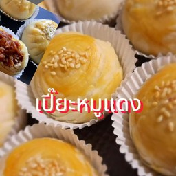 ขนมเปี๊ยะพี่บาส