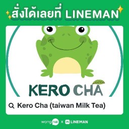 Kero Cha (Taiwan Milk Tea)