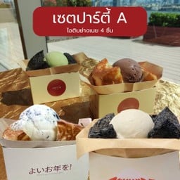 Japang เจปัง ไอติมย่างเนย Fashion Island