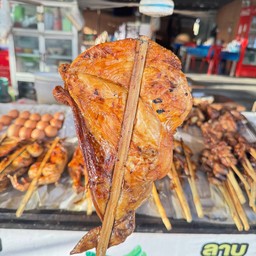 ไก่ย่าง 1 ไม้