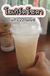 โยเกิร์ต โซดา