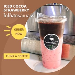 โกโก้สตรอเบอร์รี่