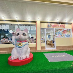 พุงกางชาบู อ่างศิลา