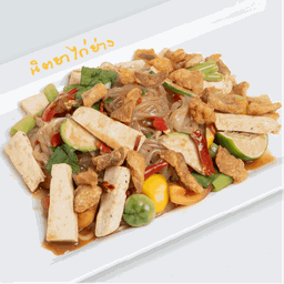 ตำเส้นเล็กปลาร้าหอม