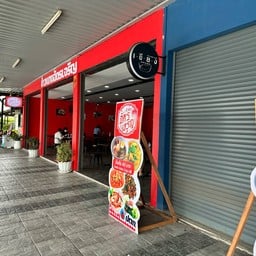 ข้าวแกงฉัตรเจริญ
