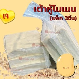 เต้าหู้โมเมน แพ็ค 3ชิ้น