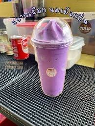 เผือกปั้น