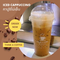 คาปูชิโน่เย็น