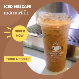 เนสกาแฟเย็น