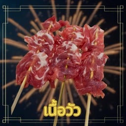 เนื้อวัว