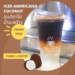 อเมริกาโน่มะพร้าว