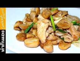 ไก่น้ำมันหอย(กับข้าว)