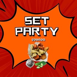 Set Party ของทอด