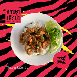 [อร่อยซ่ากับโค้ก] ข้าวไก่กรอบขยี้พริกเกลือ +  โค้ก ไม่มีน้ำตาล (ขวด) 