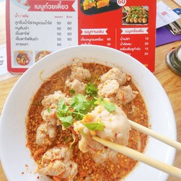 เกาเหลาหมูเด้งต้มยำ