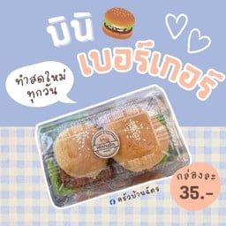 ครวับ้านฉัตร