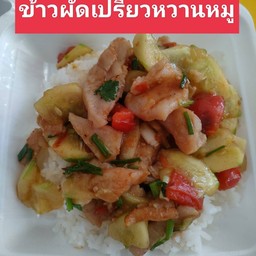 คุณแอ๋ว ตามสั่งอินดี้
