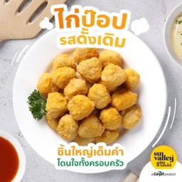 เฟรนช์ฟรายส์ กระทุ่มแบน
