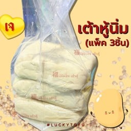 เต้าหู้ขาวนิ่ม แพ็ค 3ชิ้น