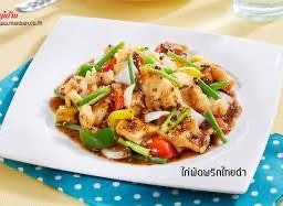 ไก่ผัดพริกไทยดำ(กับข้าว)