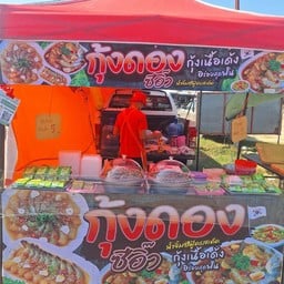 Ka กุ้งดองซี้อิ๊วเกาหลี