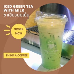 ชาเขียวนมเย็น