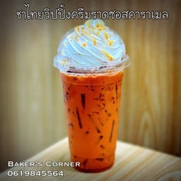ชาไทยท้อปวิปปิ้งครีม ราดซอสคาราเมล หอมมันนัวร์
