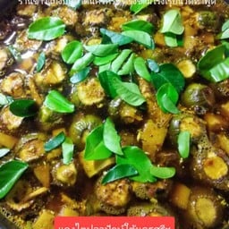 เครื่องแกงใต้แม่นงคราญ (ตรงข้ามโรงเรียนวัดท่าพูด)