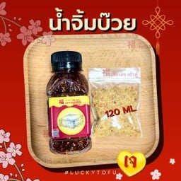 น้ำจิ้มบ๊วย ของแทร่ (ขวด120ml.)