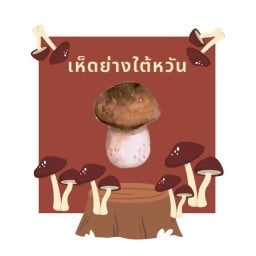 Cornrib ข้าวโพดย่าง