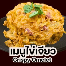 เมนูไข่เจียว