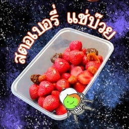 รองบ๊วย(น้ำบ๊วย)  สาขา1สี่แยกเจ้าอ้ายเจ้ายี่