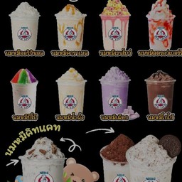 นมหมีปั่น สตอเบอรี่