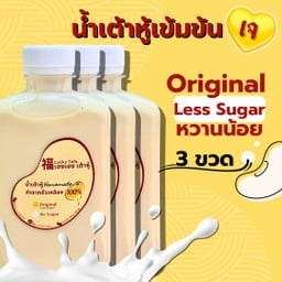 น้ำเต้าหู้ หวานน้อย, 3ขวด (250ml.)
