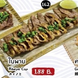 ใบพายย่าง
