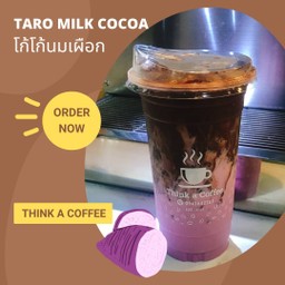 โกโก้นมเผือก