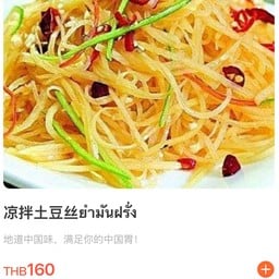 บ้านเกี้ยวหูหลาน