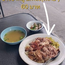 ต้มเลือดหมูสาธุ58 แยก15