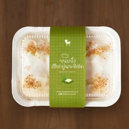 Pandan Coconut Custard Bun ขนมปังเปียกปูนกะทิสด