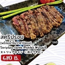 สติปรอย พร้อมน้ำจิ้มวาซาบิดอง