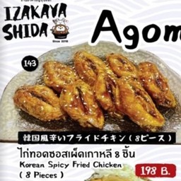 ไก่ทอดซอสเผ็ด 8 ชิ้น